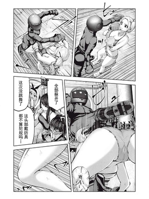 [今井ユウ] 在丧尸遍地的世界里建造后宫｜ゾンビ世界でハーレムをつくろう！_657