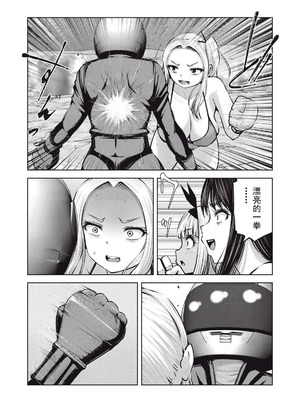 [今井ユウ] 在丧尸遍地的世界里建造后宫｜ゾンビ世界でハーレムをつくろう！_658