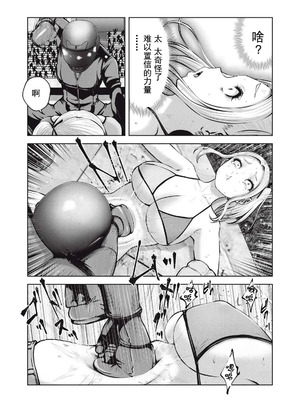 [今井ユウ] 在丧尸遍地的世界里建造后宫｜ゾンビ世界でハーレムをつくろう！_660