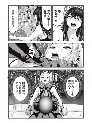 [今井ユウ] 在丧尸遍地的世界里建造后宫｜ゾンビ世界でハーレムをつくろう！_661