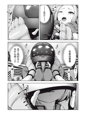 [今井ユウ] 在丧尸遍地的世界里建造后宫｜ゾンビ世界でハーレムをつくろう！_662