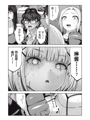 [今井ユウ] 在丧尸遍地的世界里建造后宫｜ゾンビ世界でハーレムをつくろう！_664