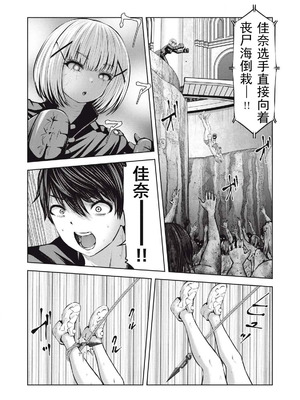 [今井ユウ] 在丧尸遍地的世界里建造后宫｜ゾンビ世界でハーレムをつくろう！_667