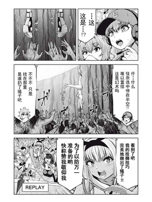 [今井ユウ] 在丧尸遍地的世界里建造后宫｜ゾンビ世界でハーレムをつくろう！_668