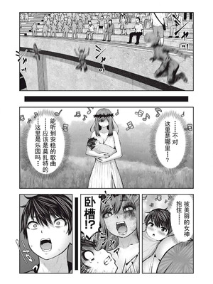 [今井ユウ] 在丧尸遍地的世界里建造后宫｜ゾンビ世界でハーレムをつくろう！_670