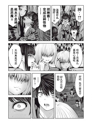 [今井ユウ] 在丧尸遍地的世界里建造后宫｜ゾンビ世界でハーレムをつくろう！_674