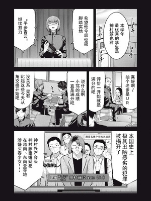 [今井ユウ] 在丧尸遍地的世界里建造后宫｜ゾンビ世界でハーレムをつくろう！_676