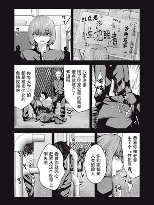 [今井ユウ] 在丧尸遍地的世界里建造后宫｜ゾンビ世界でハーレムをつくろう！_677