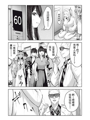 [今井ユウ] 在丧尸遍地的世界里建造后宫｜ゾンビ世界でハーレムをつくろう！_679