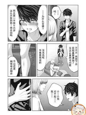 [今井ユウ] 在丧尸遍地的世界里建造后宫｜ゾンビ世界でハーレムをつくろう！_684