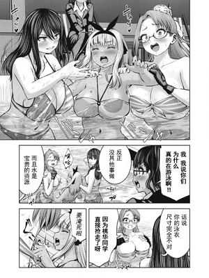 [今井ユウ] 在丧尸遍地的世界里建造后宫｜ゾンビ世界でハーレムをつくろう！_688