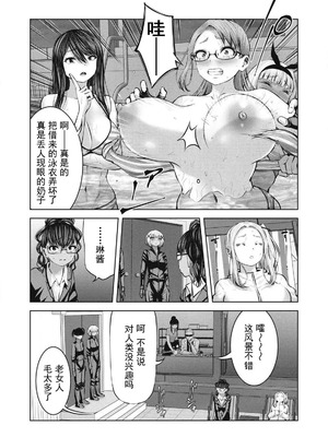 [今井ユウ] 在丧尸遍地的世界里建造后宫｜ゾンビ世界でハーレムをつくろう！_689