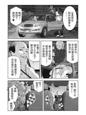 [今井ユウ] 在丧尸遍地的世界里建造后宫｜ゾンビ世界でハーレムをつくろう！_692