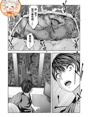 [今井ユウ] 在丧尸遍地的世界里建造后宫｜ゾンビ世界でハーレムをつくろう！_693