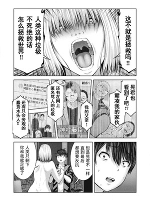 [今井ユウ] 在丧尸遍地的世界里建造后宫｜ゾンビ世界でハーレムをつくろう！_695