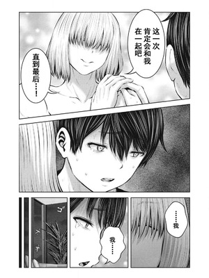 [今井ユウ] 在丧尸遍地的世界里建造后宫｜ゾンビ世界でハーレムをつくろう！_696