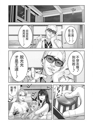 [今井ユウ] 在丧尸遍地的世界里建造后宫｜ゾンビ世界でハーレムをつくろう！_697