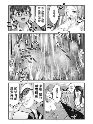 [今井ユウ] 在丧尸遍地的世界里建造后宫｜ゾンビ世界でハーレムをつくろう！_698