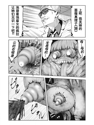 [今井ユウ] 在丧尸遍地的世界里建造后宫｜ゾンビ世界でハーレムをつくろう！_702