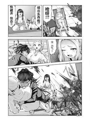 [今井ユウ] 在丧尸遍地的世界里建造后宫｜ゾンビ世界でハーレムをつくろう！_703