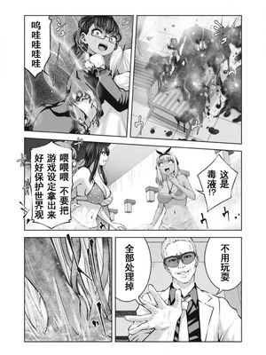 [今井ユウ] 在丧尸遍地的世界里建造后宫｜ゾンビ世界でハーレムをつくろう！_704