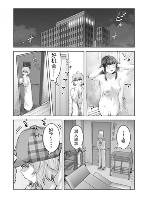 [今井ユウ] 在丧尸遍地的世界里建造后宫｜ゾンビ世界でハーレムをつくろう！_706