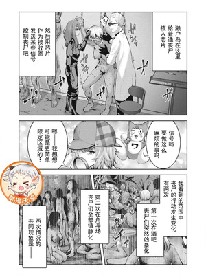 [今井ユウ] 在丧尸遍地的世界里建造后宫｜ゾンビ世界でハーレムをつくろう！_709