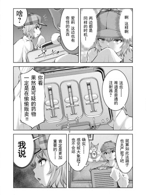 [今井ユウ] 在丧尸遍地的世界里建造后宫｜ゾンビ世界でハーレムをつくろう！_710