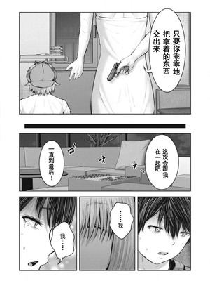 [今井ユウ] 在丧尸遍地的世界里建造后宫｜ゾンビ世界でハーレムをつくろう！_712