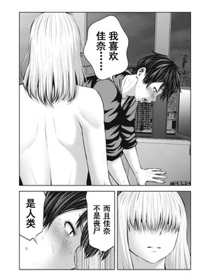 [今井ユウ] 在丧尸遍地的世界里建造后宫｜ゾンビ世界でハーレムをつくろう！_713