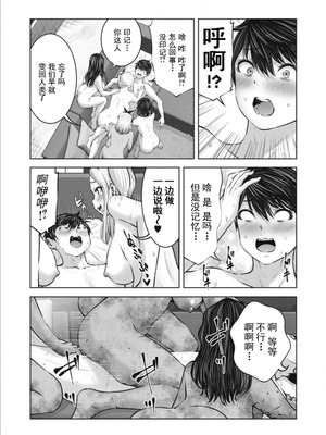 [今井ユウ] 在丧尸遍地的世界里建造后宫｜ゾンビ世界でハーレムをつくろう！_718