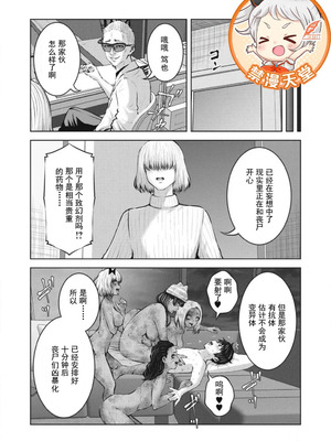 [今井ユウ] 在丧尸遍地的世界里建造后宫｜ゾンビ世界でハーレムをつくろう！_720