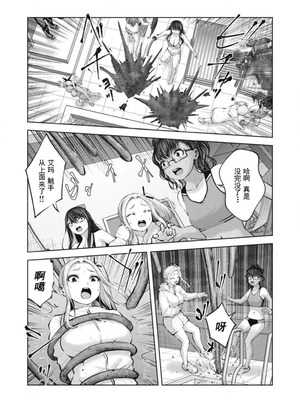 [今井ユウ] 在丧尸遍地的世界里建造后宫｜ゾンビ世界でハーレムをつくろう！_722