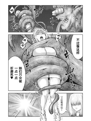 [今井ユウ] 在丧尸遍地的世界里建造后宫｜ゾンビ世界でハーレムをつくろう！_723