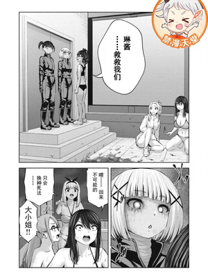 [今井ユウ] 在丧尸遍地的世界里建造后宫｜ゾンビ世界でハーレムをつくろう！_727