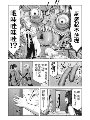 [今井ユウ] 在丧尸遍地的世界里建造后宫｜ゾンビ世界でハーレムをつくろう！_732