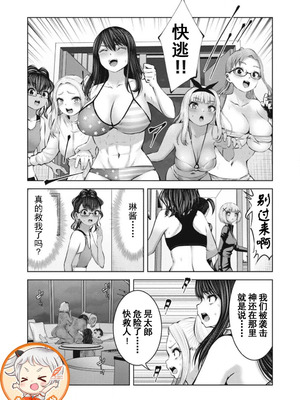 [今井ユウ] 在丧尸遍地的世界里建造后宫｜ゾンビ世界でハーレムをつくろう！_733