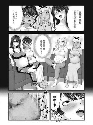 [今井ユウ] 在丧尸遍地的世界里建造后宫｜ゾンビ世界でハーレムをつくろう！_736