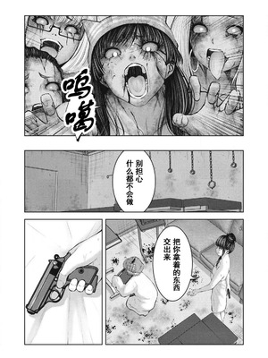 [今井ユウ] 在丧尸遍地的世界里建造后宫｜ゾンビ世界でハーレムをつくろう！_738