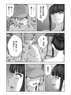 [今井ユウ] 在丧尸遍地的世界里建造后宫｜ゾンビ世界でハーレムをつくろう！_739