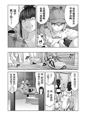 [今井ユウ] 在丧尸遍地的世界里建造后宫｜ゾンビ世界でハーレムをつくろう！_741