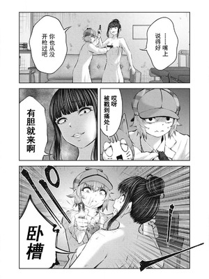 [今井ユウ] 在丧尸遍地的世界里建造后宫｜ゾンビ世界でハーレムをつくろう！_746