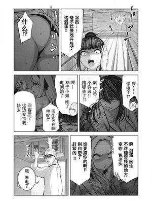 [今井ユウ] 在丧尸遍地的世界里建造后宫｜ゾンビ世界でハーレムをつくろう！_747