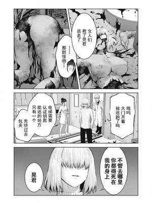 [今井ユウ] 在丧尸遍地的世界里建造后宫｜ゾンビ世界でハーレムをつくろう！_749