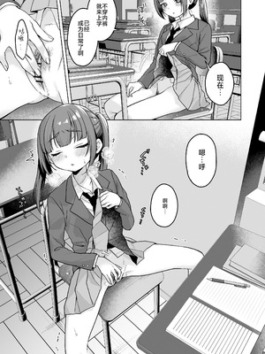 [秘密結社うさぎ (だんちょ)] 委員長は今日からみんなのオモチャ ～後輩に全部晒されちゃう編～｜委员长从今天开始就是大家的玩具啦~在后辈的面前全部露光光篇~_17