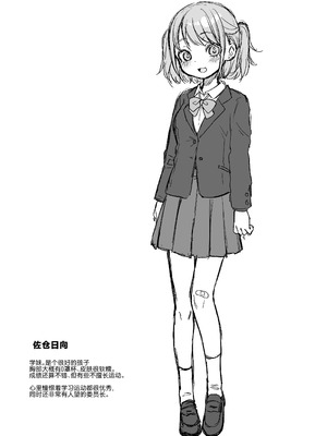 [秘密結社うさぎ (だんちょ)] 委員長は今日からみんなのオモチャ ～後輩に全部晒されちゃう編～｜委员长从今天开始就是大家的玩具啦~在后辈的面前全部露光光篇~_35