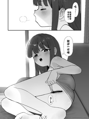 [豚じまん] パパとパパ活｜与爸爸的爸爸活 [Sky110036个人汉化] [DL版]_06