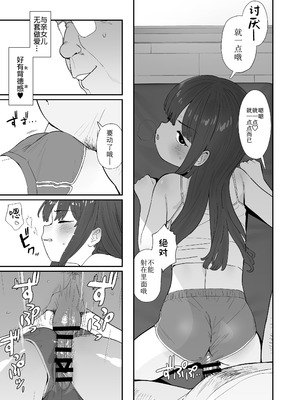 [豚じまん] パパとパパ活｜与爸爸的爸爸活 [Sky110036个人汉化] [DL版]_08