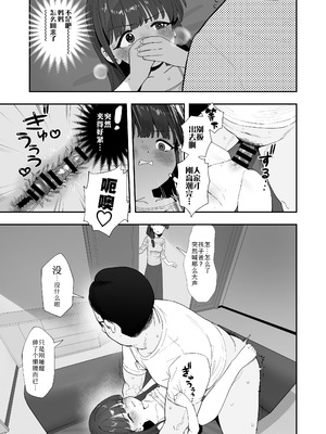 [豚じまん] パパとパパ活｜与爸爸的爸爸活 [Sky110036个人汉化] [DL版]_16