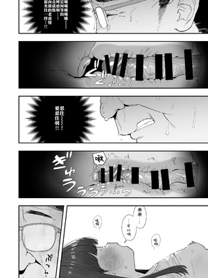 [豚じまん] パパとパパ活｜与爸爸的爸爸活 [Sky110036个人汉化] [DL版]_17